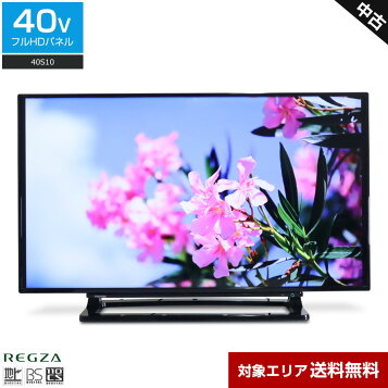 楽天市場】東芝 24V型 液晶テレビ レグザ 24S22 ハイビジョン 外付け 