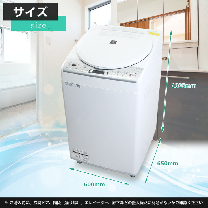 楽天市場】【中古】 SHARP 洗濯機 縦型全自動 ES-TX8D 洗濯乾燥機 (洗 