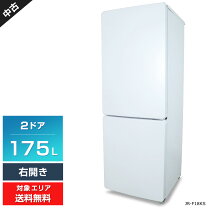 楽天市場】冷蔵庫 175（キッチン家電｜家電）の通販