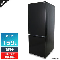 楽天市場】ヤマダ電機 冷蔵庫（定格内容積121 ～ 250.9L）（冷蔵庫 