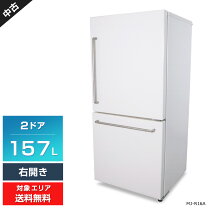 楽天市場】無印良品 冷蔵庫の通販
