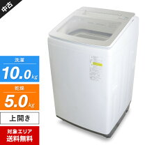 楽天市場】洗濯機 中古（洗濯容量9.1 ～ 10.0kg）（家電）の通販