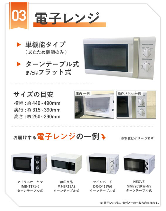 楽天市場】【中古】 家電セット 一人暮らし 3点セット 国内メーカー  