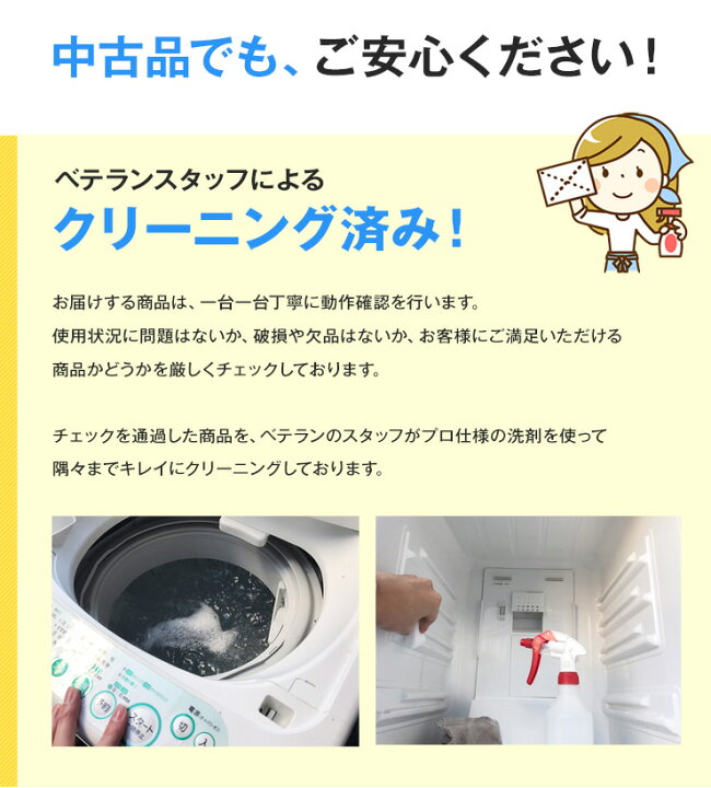 楽天市場】【中古】 家電セット 一人暮らし 3点セット 国内メーカー 