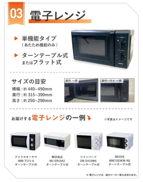 楽天市場】【中古】 家電セット 新生活 一人暮らしセット 3点セット 