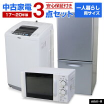 楽天市場】家電セット（配送サービス設置対応可）（家電）の通販
