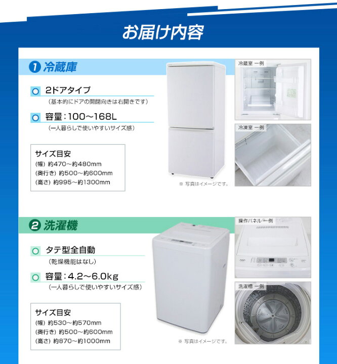 楽天市場】【中古】 家電セット 新生活 一人暮らしセット 3点セット 