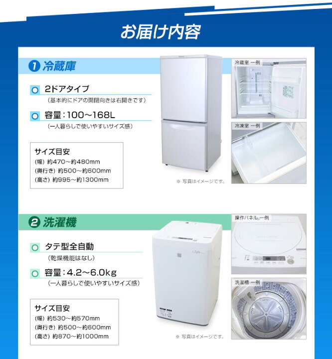 楽天市場】【中古】 家電セット 一人暮らし 3点セット (冷蔵庫 洗濯機  