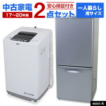 楽天市場】冷蔵庫 洗濯機 セット アウトレットの通販