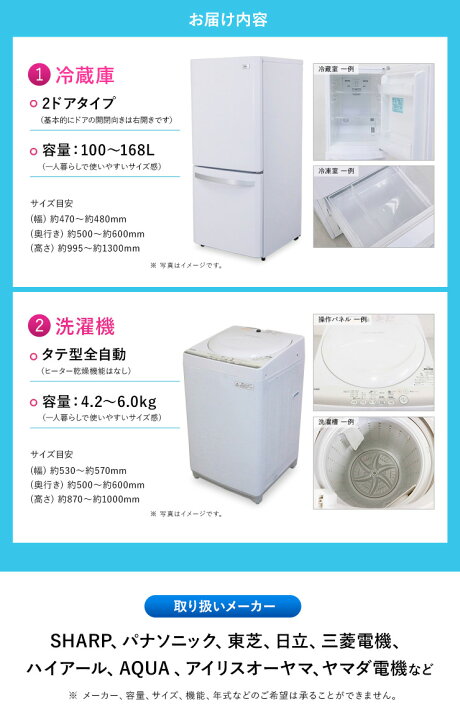 楽天市場】【中古】 家電セット 新生活 一人暮らしセット 2点セット 