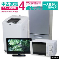 楽天市場】テレビ 洗濯機 冷蔵庫 電子レンジの通販 