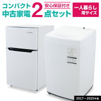 楽天市場】家電セット（メーカーハイセンス）（家電）の通販