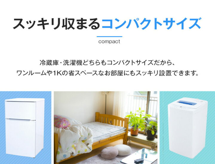 楽天市場】【中古】 家電セット 小型 一人暮らしセット 新生活 2点 