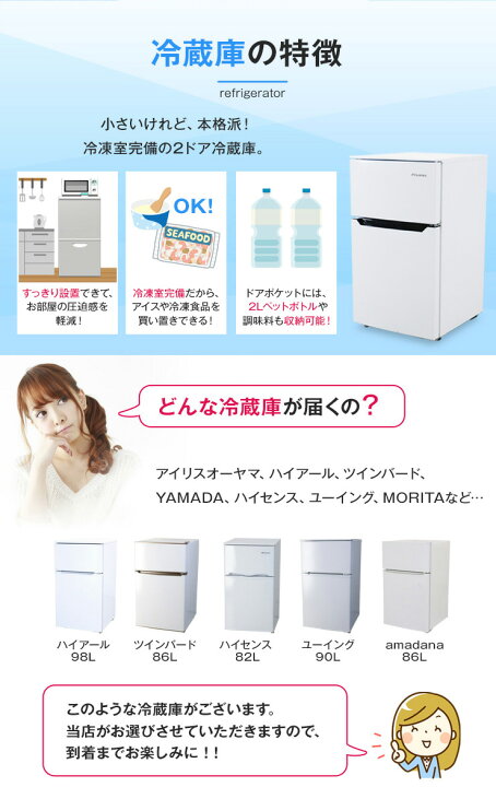 楽天市場】【中古】 家電セット 小型 一人暮らしセット 新生活 2点 