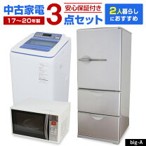 楽天市場】冷蔵庫 中古 大阪の通販
