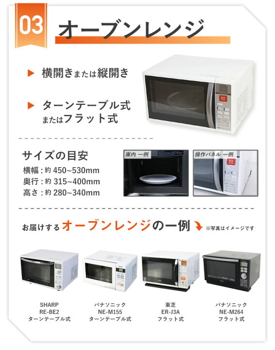 楽天市場】【中古】 家電セット 二人暮らし向け 大きめ 3点セット 