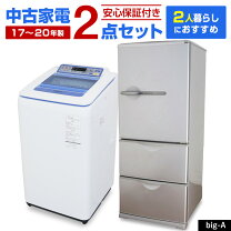 楽天市場】新生活 応援セット（家電）の通販