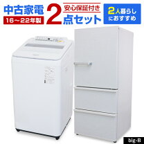 楽天市場】無印良品 冷蔵庫の通販