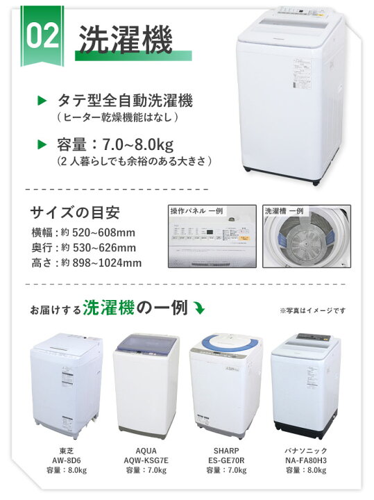 楽天市場】【中古】 家電セット 二人暮らし向け 大きめ 2点セット 