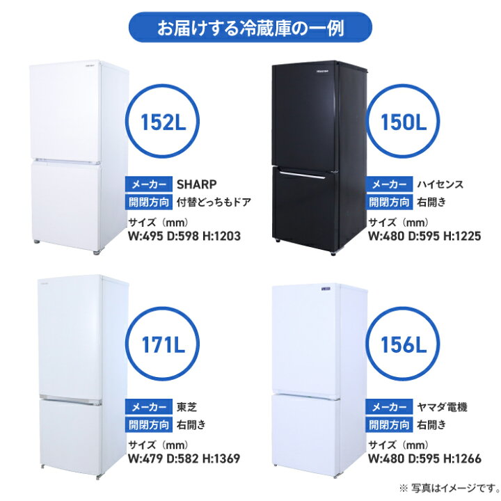 楽天市場】【中古】 家電セット 大きめ 一人暮らしセット 新生活 2点 
