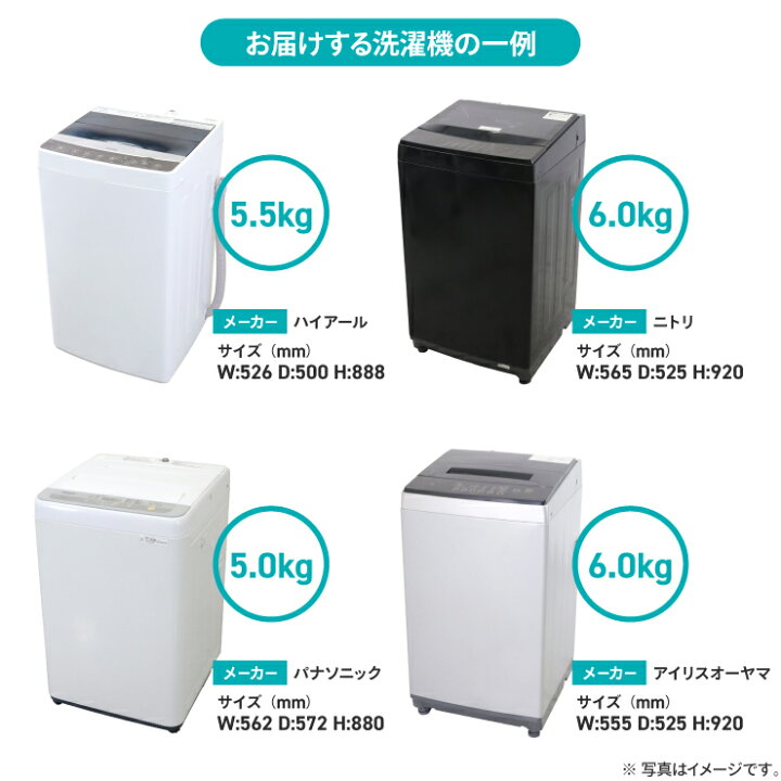 楽天市場】【中古】 家電セット 大きめ 一人暮らしセット 新生活 2点 