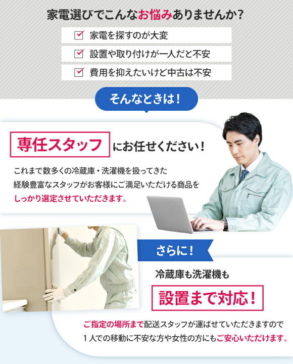 楽天市場】【中古】 家電セット 大きめ 一人暮らしセット 新生活 2点 