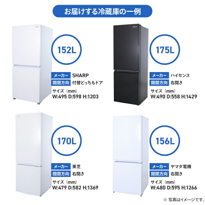 楽天市場】【中古】 家電セット 一人暮らし 冷蔵庫 洗濯機 2点セット 
