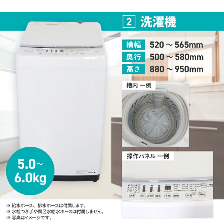 楽天市場】【中古】 家電セット 大きめ 一人暮らしセット 新生活 2点 