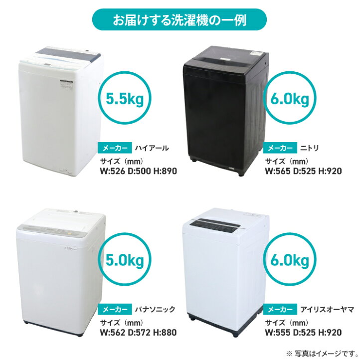 楽天市場】【中古】 家電セット 大きめ 一人暮らしセット 新生活 2点 