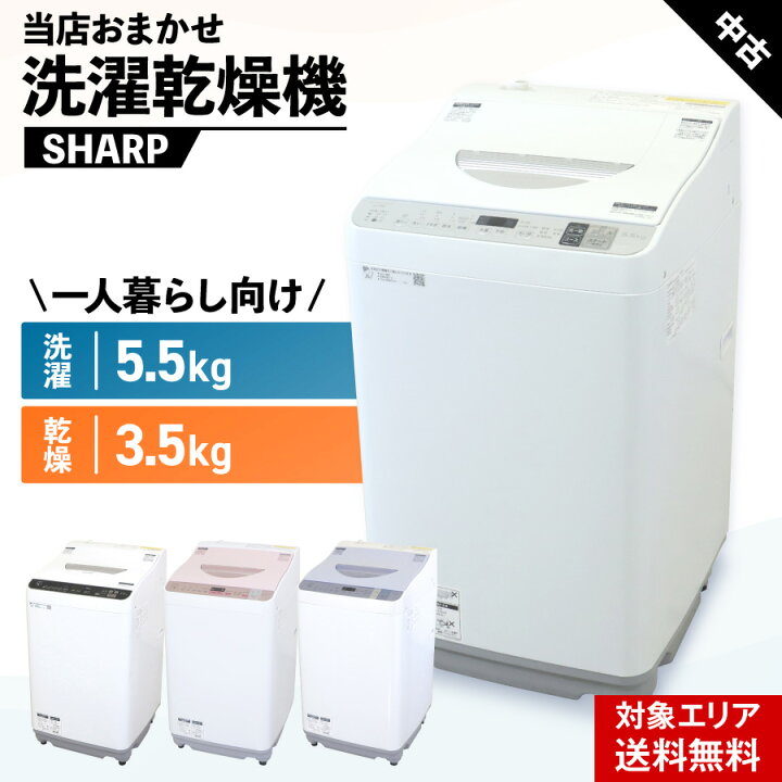 楽天市場】【中古】 洗濯機 当店おまかせ 一人暮らし向け 縦型全自動  