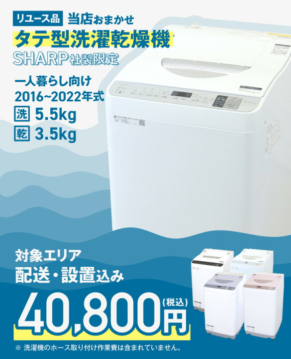 楽天市場】【中古】 洗濯機 当店おまかせ 一人暮らし向け 縦型全自動  