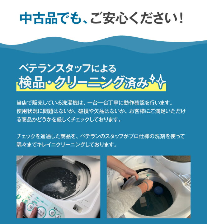 楽天市場】【中古】 洗濯機 当店おまかせ 一人暮らし向け 縦型全自動 