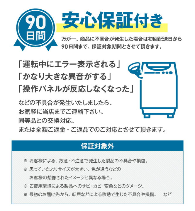 楽天市場】【中古】 洗濯機 当店おまかせ 一人暮らし向け 縦型全自動 