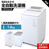 楽天市場】洗濯機 7キロ panasonicの通販 