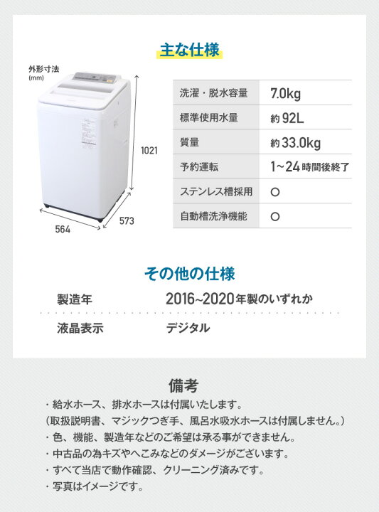 楽天市場】【中古】 洗濯機 当店おまかせ パナソニック 縦型全自動 7.0 