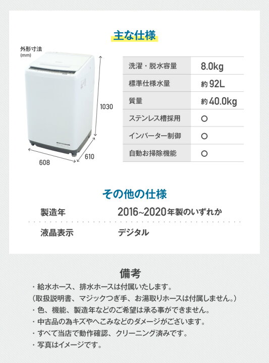 楽天市場】【中古】 洗濯機 当店おまかせ 縦型全自動 8.0kg 風乾燥機能 