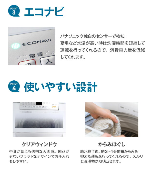 楽天市場】【中古】 洗濯機 当店おまかせ パナソニック 縦型全自動 8.0 