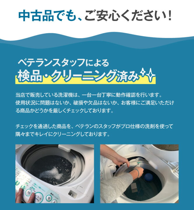 楽天市場】【中古】 洗濯機 当店おまかせ パナソニック 縦型全自動 8.0 
