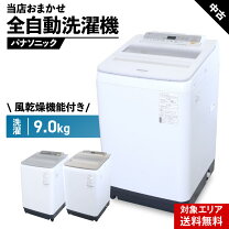 楽天市場】パナソニック 洗濯機 9キロの通販