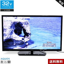 楽天市場】aquos lc 32h40の通販