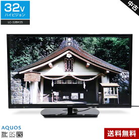 【中古】 SHARP テレビ AQUOS 32V型 ハイビジョン液晶 LC-32BH35 (2017~2018年製) 直下型LEDバックライト 2チューナー内蔵 外付けHDD録画 明るさセンサー リモコン非純正☆175v17