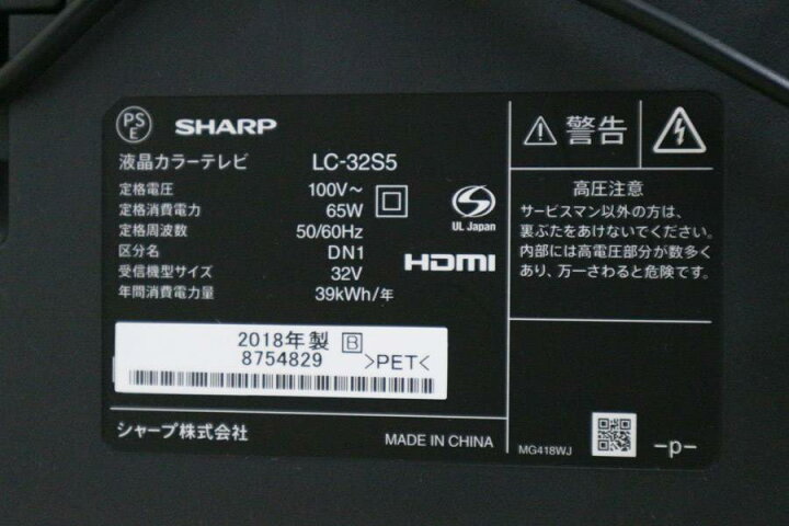 楽天市場】【中古】 SHARP テレビ AQUOS 32V型 ハイビジョン液晶 LC 