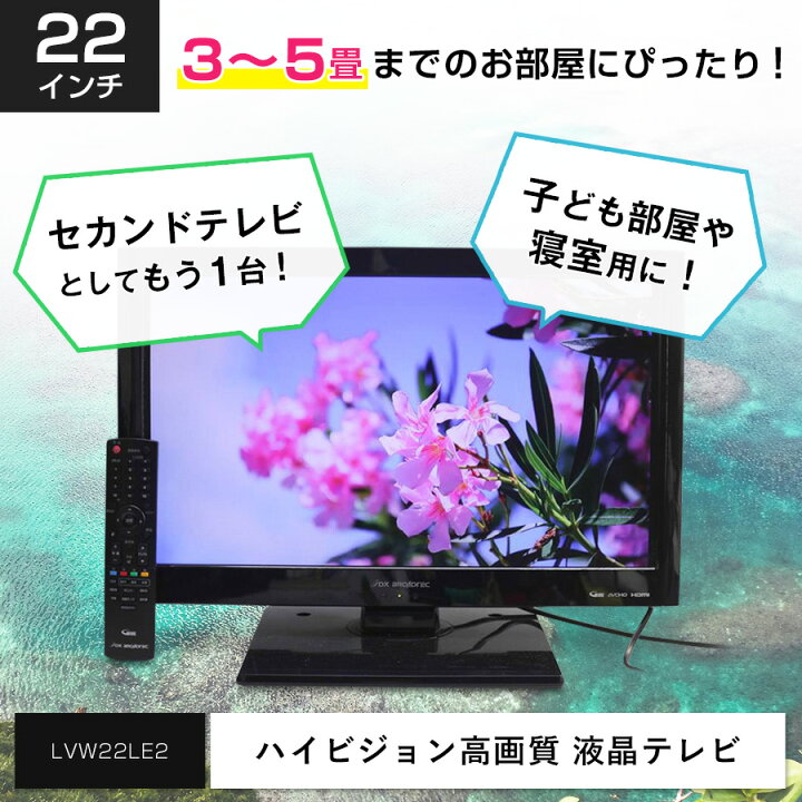 SHARP 2017年製 22ｲﾝﾁ 液晶テレビ LC-22K45【愛品倶楽部 柏店】【愛柏TV】