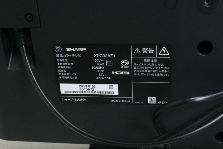 楽天市場】【中古】 SHARP テレビ AQUOS 32V型 ハイビジョン液晶 2T 