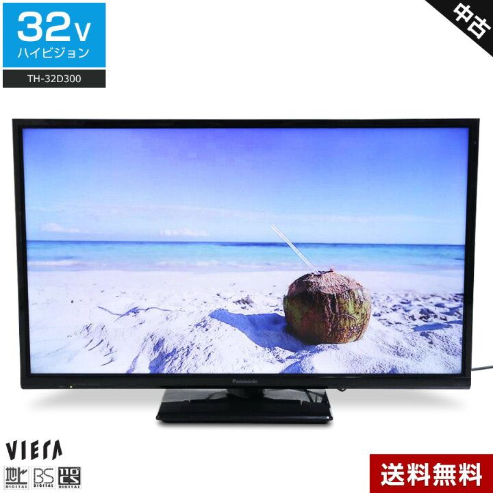 楽天市場】【中古】 パナソニック 液晶テレビ VIERA 32V型 (2016  