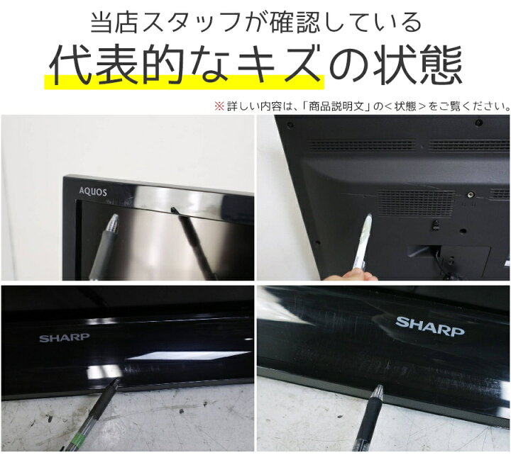 楽天市場】【中古】 SHARP フルHD液晶テレビ AQUOS 40V型 (ブラック系 