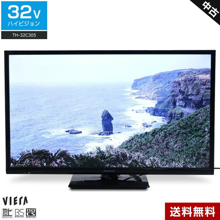 楽天市場】【中古】 パナソニック 液晶テレビ VIERA 32V型 TH-32C305 