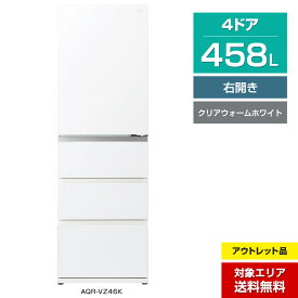 ＼ポイント5倍／ 【アウトレット品】 AQUA 4ドア冷蔵庫458L AQR-VZ46K (右開き/クリアウォームホワイト) おいシールド冷凍 見える野菜室 (2021年製)○304h01