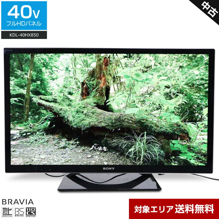 楽天市場】【中古】 SONY フルHD液晶テレビ BRAVIA 40V型 (2012年製 