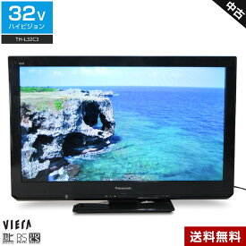 【中古】 パナソニック 液晶テレビ VIERA 32V型 (2011年製) TH-L32C3 LEDバックライト IPS αパネル☆316v11